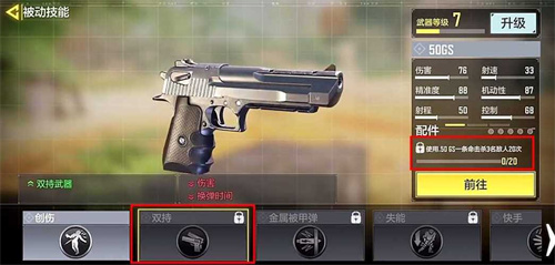《使命召唤战区》手游沙鹰怎么解锁-沙鹰获取攻略