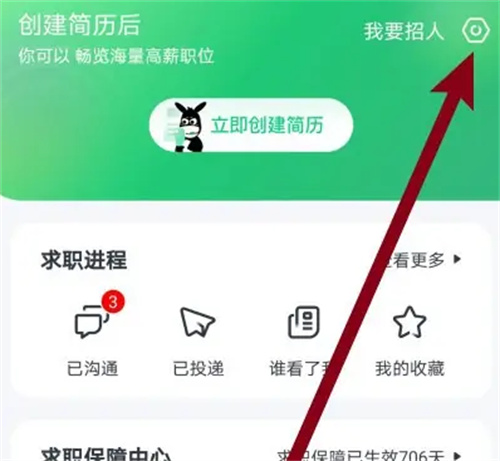 赶集直招查账号日志方法步骤-赶集直招如何查账号日志