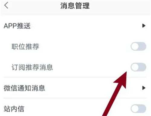 赶集直招订阅推荐方法步骤-赶集直招如何开启订阅推荐
