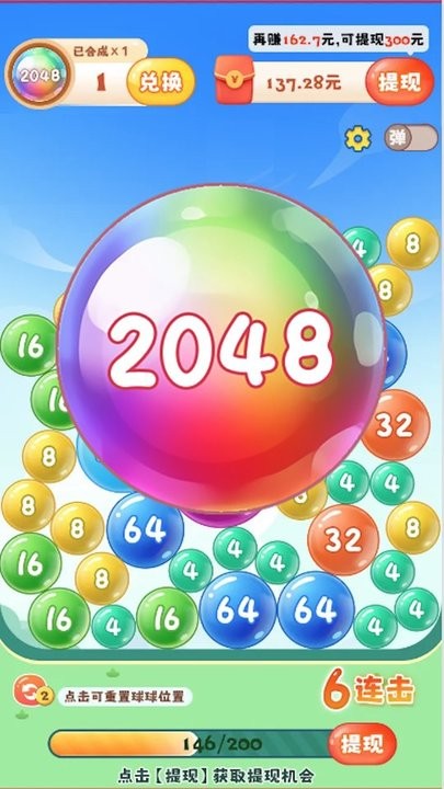 2048° v1.0.3 ׿ 1