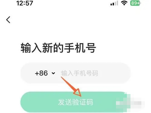 keep换绑手机号的方法步骤-keep如何换绑手机号