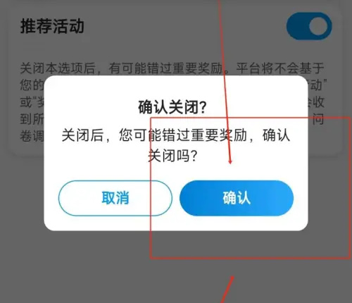 及时司机关通知推送方法步骤-及时司机如何关通知推送