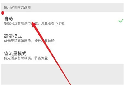 微博智能调节画质的方法步骤-微博如何智能调节画质