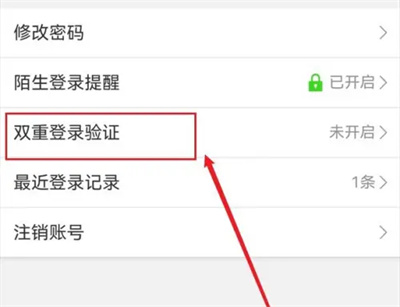 微博双重登录验证方法步骤-微博如何开启双重登录验证