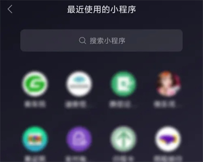 微信最近使用小程序方法步骤-微信如何查最近使用程序