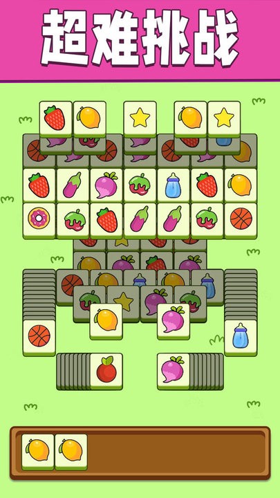 羊羊消消消最新版下载 v1.0 安卓版0