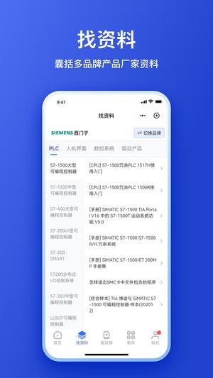 剑儒工控通app最新版下载 v1.1.8安卓版1