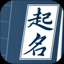 吉祥取名app最新版