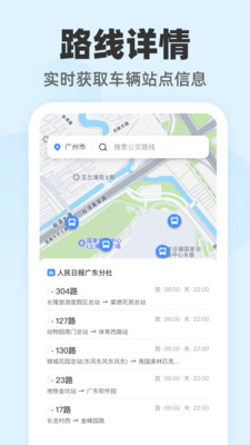 公交随查app最新版下载 v1.0.0安卓版 0