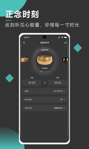 以静自在正念冥想app最新版下载 v3.6.3安卓版1