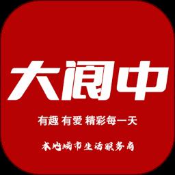 大阆中app最新版