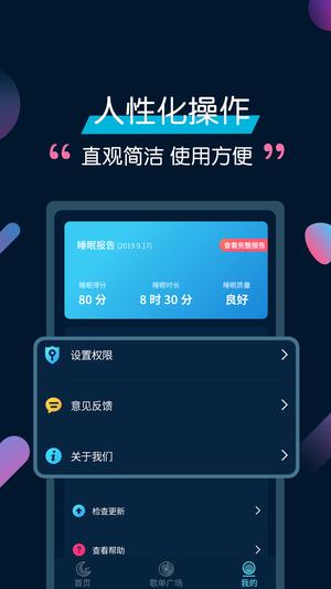 美梦睡眠app最新版下载 v3.4.0安卓版1
