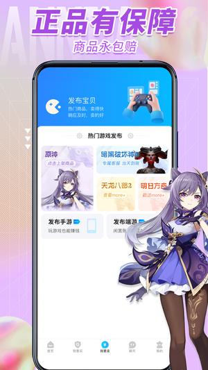 流星代售app最新版下载 v1.3.1安卓版1