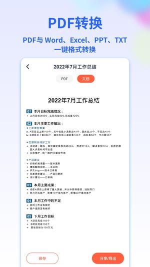 PDF转换宝app手机版下载 v2.0.0安卓版 0