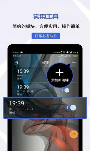 起床闹钟app最新版下载 v4.9.4安卓版 1