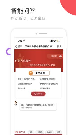 引绰济辽工程数字门户系统app最新版下载 v1.1.5安卓版0