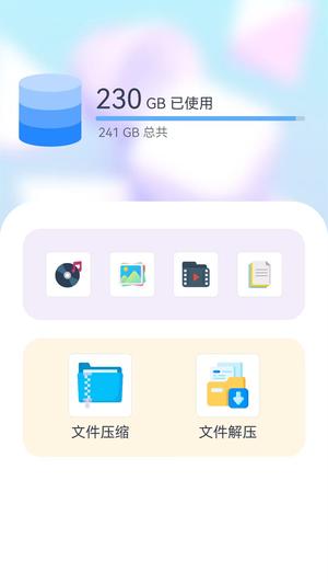 工具阁app官方版下载 v01.00.04安卓版0