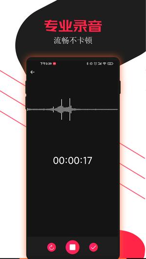 JNN录音助手app手机版下载 v1.0安卓版 0