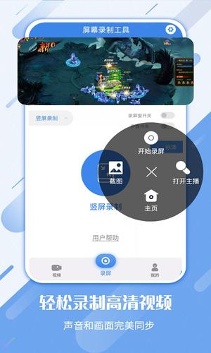 屏幕录制工具app手机版下载 v3.5.2安卓版 0