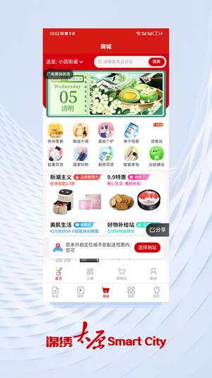 太原行app最新版下载 v1.0.7安卓版1