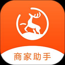 鹿马商家助手app最新版