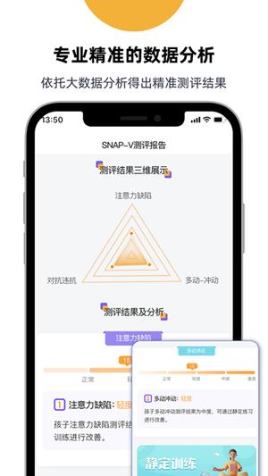 专注力测评app最新版下载 v1.0.2安卓版 2