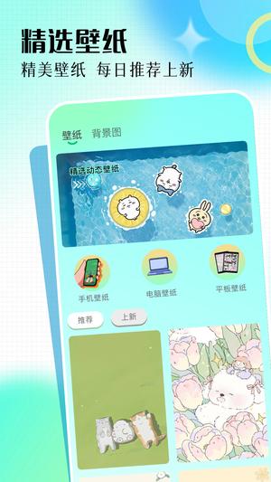 多美免费壁纸app免费版下载 v1.0.0安卓版 1