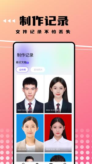 可拍证件照app手机版下载 v1.3安卓版0