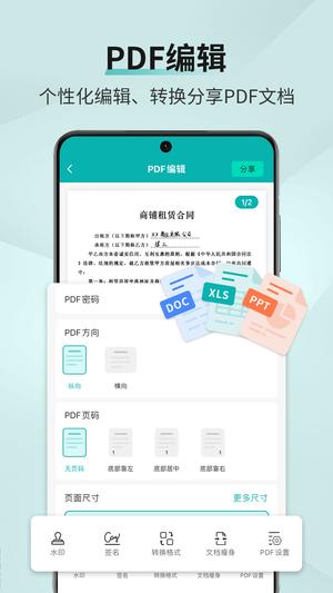 高效扫描王app官方版下载 v1.0.0安卓版1