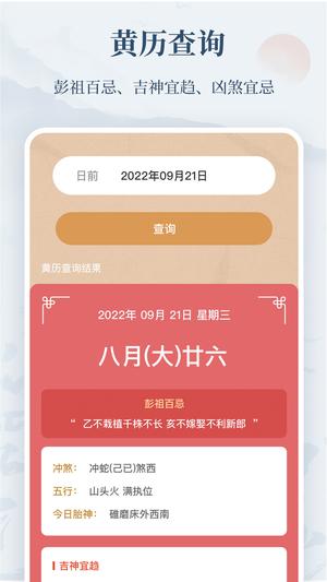 吉祥取名app最新版下载 v2.3.8安卓版1