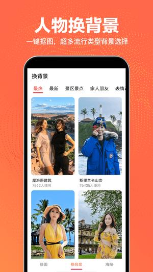 万能抠图王app官方版下载 v1.0.0安卓版0