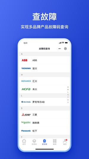 剑儒工控通app最新版下载 v1.1.8安卓版2