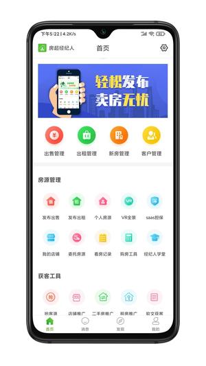 房朋客app官方版下载 v1.0.0安卓版0