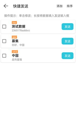 星辰网络精灵app手机版下载 v2.7.1安卓版 2