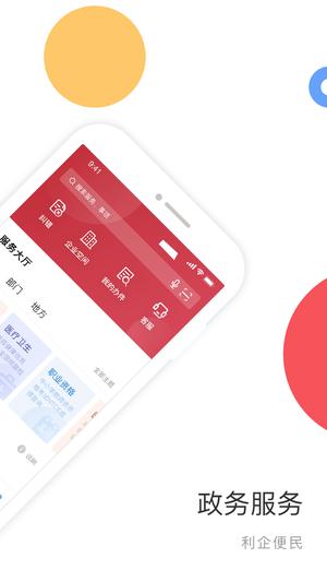 引绰济辽工程数字门户系统app最新版下载 v1.1.5安卓版1