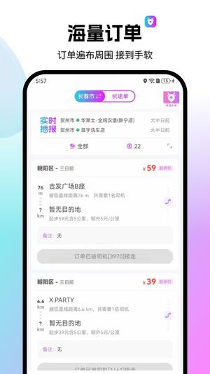 慧民代驾平台app官方版下载 v1.1.2安卓版0