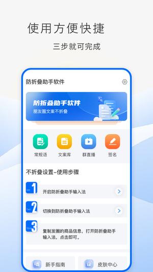 防折叠助手app手机版下载 v1.5.6安卓版 0