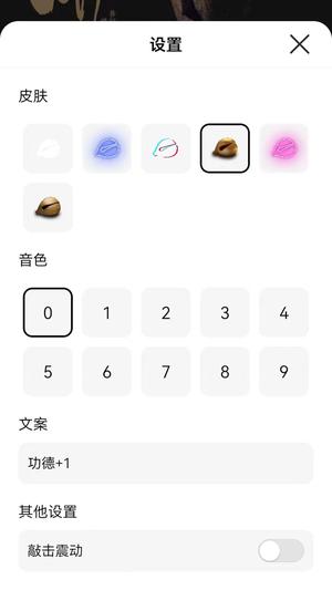 随身木鱼app最新版下载 v2.1.2安卓版 3