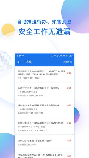 行安云app官方版下载 v1.2.1安卓版2