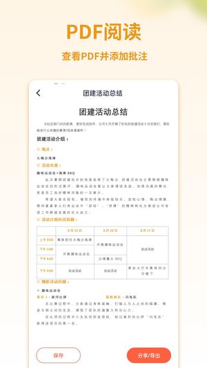 PDF转换宝app手机版下载 v2.0.0安卓版 1