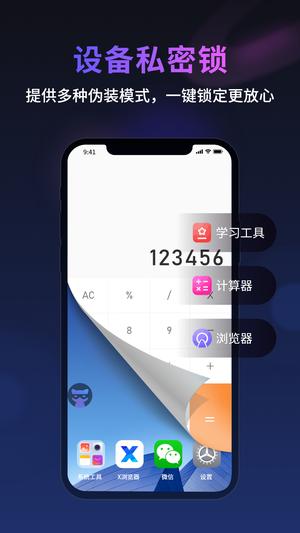 无痕猫app官方版下载 v1.0.0安卓版 1