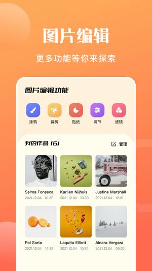 图片转格式软件app最新版下载 v1.17安卓版 1