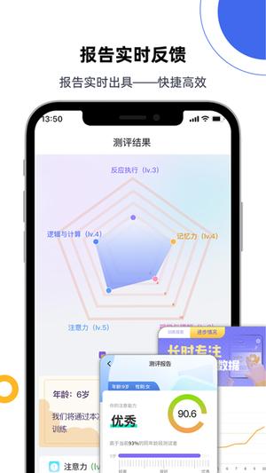 专注力测评app最新版下载 v1.0.2安卓版 0