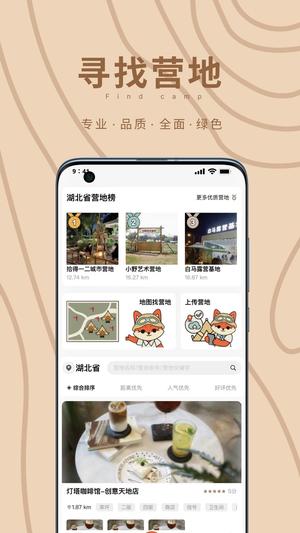 甄旅商旅app官方版下载 v1.0安卓版1