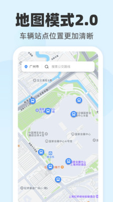 公交随查app最新版下载 v1.0.0安卓版 1