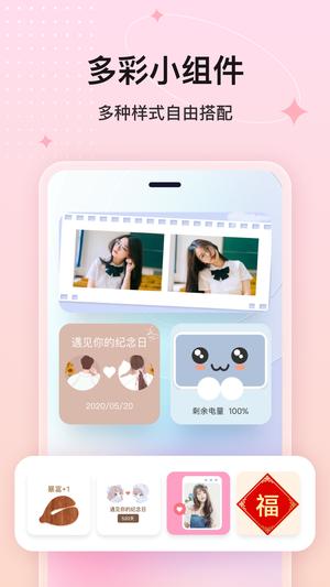 智能动态桌面app最新版下载 v1.0.0安卓版 1