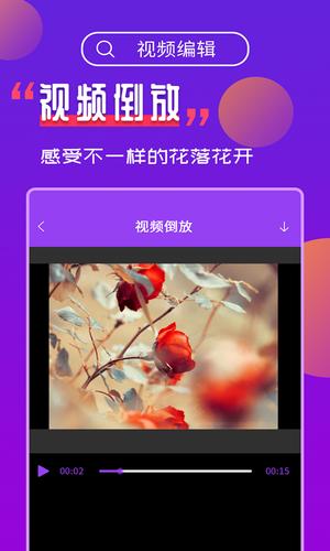 视频编辑工具宝app手机版下载 v2.9.2安卓版 1