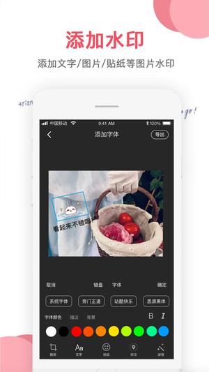 图片编辑宝app最新版下载 v1.4.2安卓版1