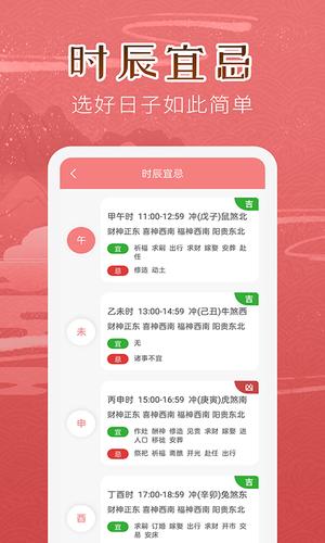 万年历女生版app最新版下载 v5.2.4安卓版 1
