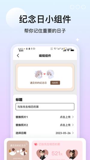 智能动态桌面app最新版下载 v1.0.0安卓版 0